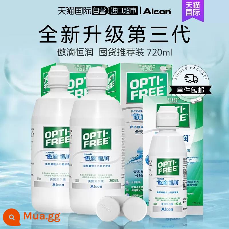 [Tự vận hành] Alcon Aodi 355*3 làm đẹp kính áp tròng chăm sóc kính áp tròng dung dịch làm sạch lọ lớn 470w - Hengrun 300*2+120ml[gói kết hợp nâng cấp]