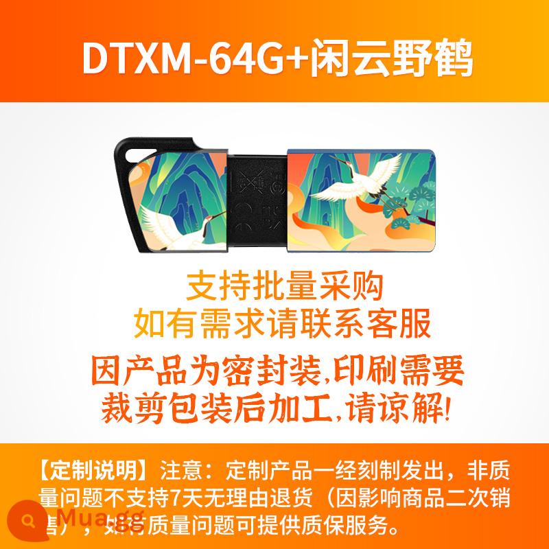 [Tự vận hành] Thanh trượt ô tô dung lượng lớn tốc độ cao DTXM Kingston64g U disk DTXM Ổ đĩa flash USB máy tính đĩa U di động - DTXM/64GB (Xianyun Yehe)