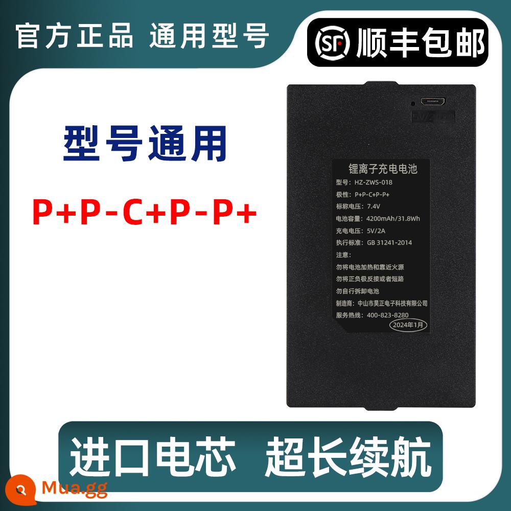 Khóa mật khẩu Zhongshan Haozheng khóa cửa thông minh Khóa vân tay Lambo pin lithium đặc biệt HZ-ZWS-001-002-004 - HZ-ZWS-001[P+P-C+P-P+]4200mA7