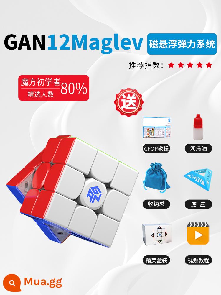 gan356m Khối Rubik bậc ba S hút từ tính 13maglev12Mpro khô cuộc thi đua xe thông minh sản phẩm đặc biệt chính hãng - [GAN12M] Phiên bản đệm từ mờ + phần thưởng.