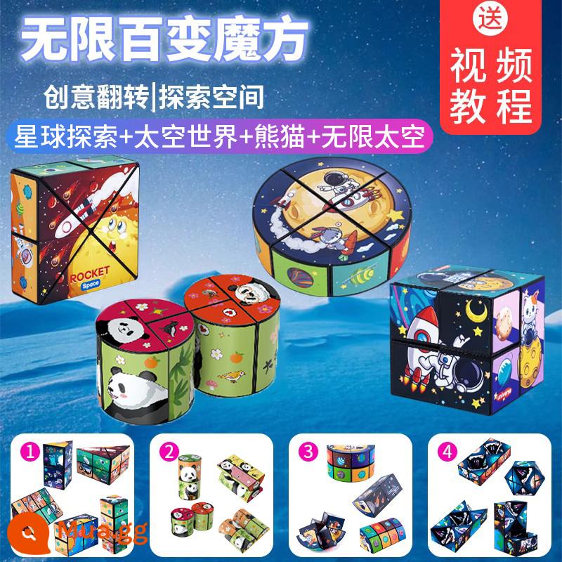 Đa dạng khối Rubik vô hạn hình học ba chiều 3d biến dạng câu đố khối từ tính trẻ em tư duy 5-12 tuổi đồ chơi nhỏ - 4 gói-Khám phá hành tinh + Thế giới không gian + Gấu trúc hình trụ + Không gian vô tận