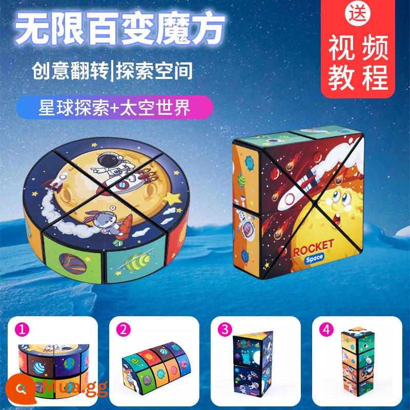 Đa dạng khối Rubik vô hạn hình học ba chiều 3d biến dạng câu đố khối từ tính trẻ em tư duy 5-12 tuổi đồ chơi nhỏ - Gói 2-Khám phá hành tinh + Thế giới không gian