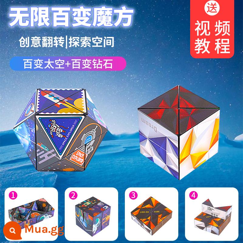 Đa dạng khối Rubik vô hạn hình học ba chiều 3d biến dạng câu đố khối từ tính trẻ em tư duy 5-12 tuổi đồ chơi nhỏ - Gói 2 - Space + Diamond