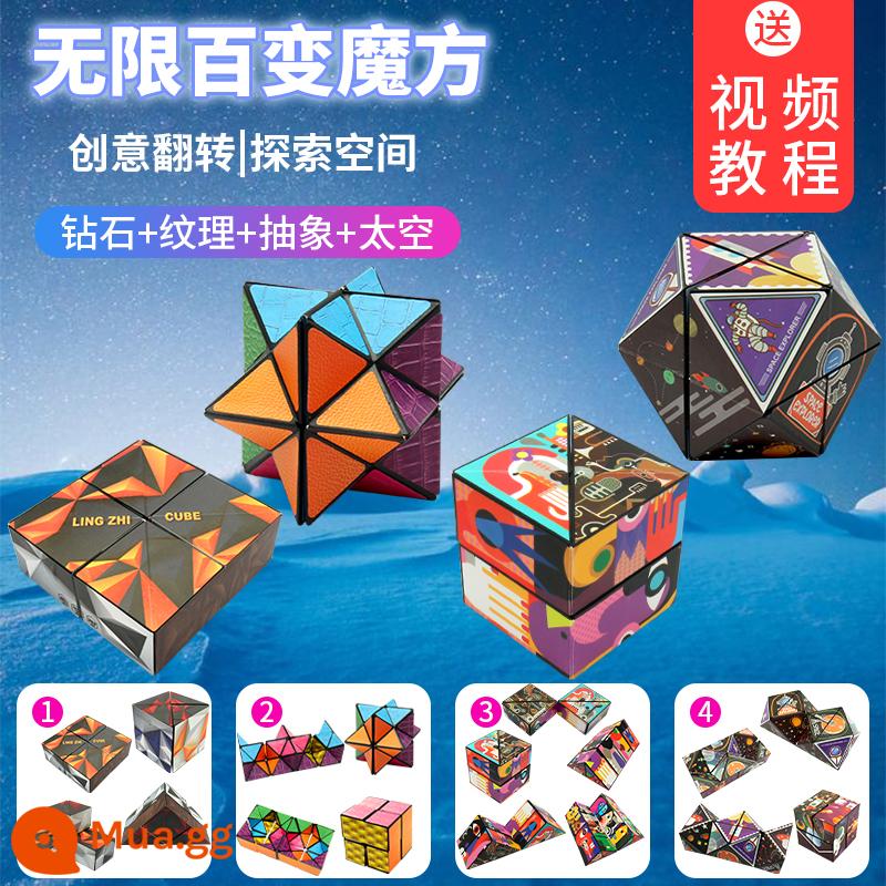 Đa dạng khối Rubik vô hạn hình học ba chiều 3d biến dạng câu đố khối từ tính trẻ em tư duy 5-12 tuổi đồ chơi nhỏ - 4 gói - Kim cương+Kết cấu+Tóm tắt+Không gian