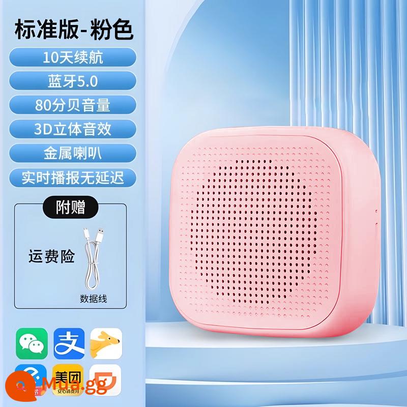 Âm thanh thanh toán WeChat, phát thanh viên giọng nói Alipay, bộ sưu tập mã QR, gian hàng trên đường phố, loa Bluetooth nhỏ, âm lượng lớn - [Phiên bản tiêu chuẩn-Hồng] Thời lượng pin 10 ngày