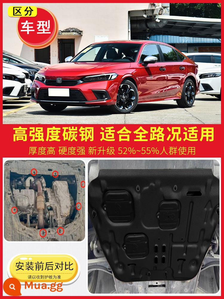 Thích hợp cho 12-23 Honda Civic thế hệ thứ 10 dưới tấm bảo vệ động cơ, tấm bảo vệ khung gầm Civic thế hệ thứ 11 và tấm đáy - 23 mẫu xe Civic (hybrid) thế hệ thứ 11★★★Thép carbon gia cố