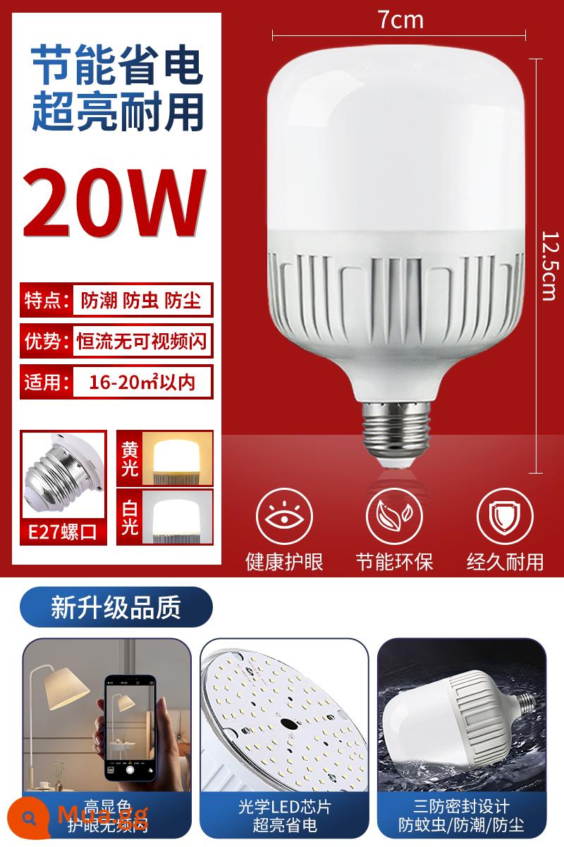 Bóng Đèn LED E27 Ren Cổng Vít Hộ Gia Đình Bóng Lưỡi Lê Siêu Sáng Bóng Đèn Chiếu Sáng Nhà Máy Xoắn Ốc Tiết Kiệm Năng Lượng Đèn Xác Thực - Cổng vít E27 siêu sáng 20W, bảo vệ mắt, không nhấp nháy ~ đèn rất sáng