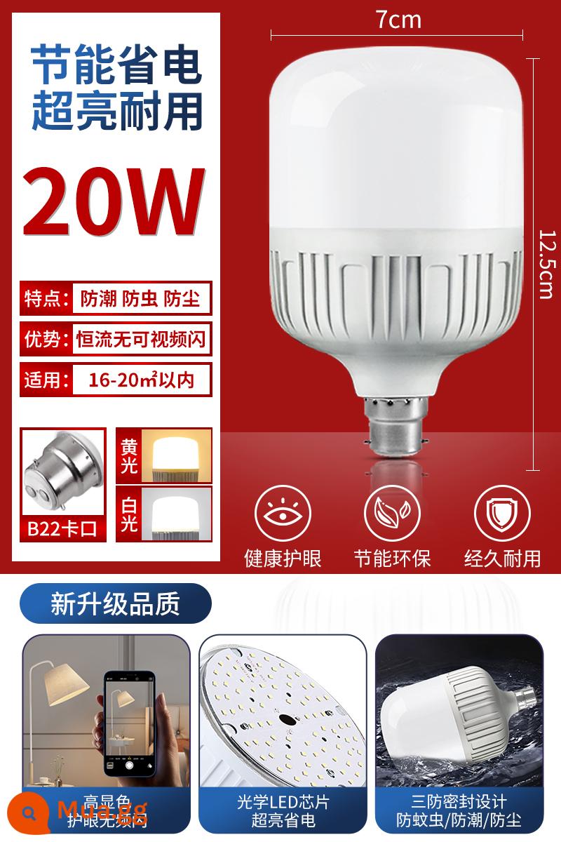 Bóng Đèn LED E27 Ren Cổng Vít Hộ Gia Đình Bóng Lưỡi Lê Siêu Sáng Bóng Đèn Chiếu Sáng Nhà Máy Xoắn Ốc Tiết Kiệm Năng Lượng Đèn Xác Thực - Lưỡi lê siêu sáng 20W