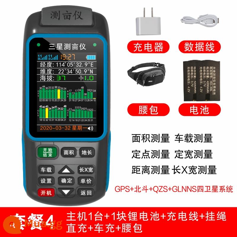 Dụng cụ đo Mu cầm tay độ chính xác cao GPS diện tích đất dụng cụ đo mu dụng cụ đo khối lượng xe không đi bộ - JSD-B bốn sao màn hình màu pin kép cầm tay + giá treo xe