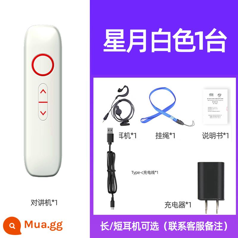 Shunfeng miễn phí vận chuyển kẹp cổ áo micro không dây nhỏ thiết bị nhỏ khách sạn phòng ăn thẩm mỹ viện bộ đàm 10 km - sao trăng trắng