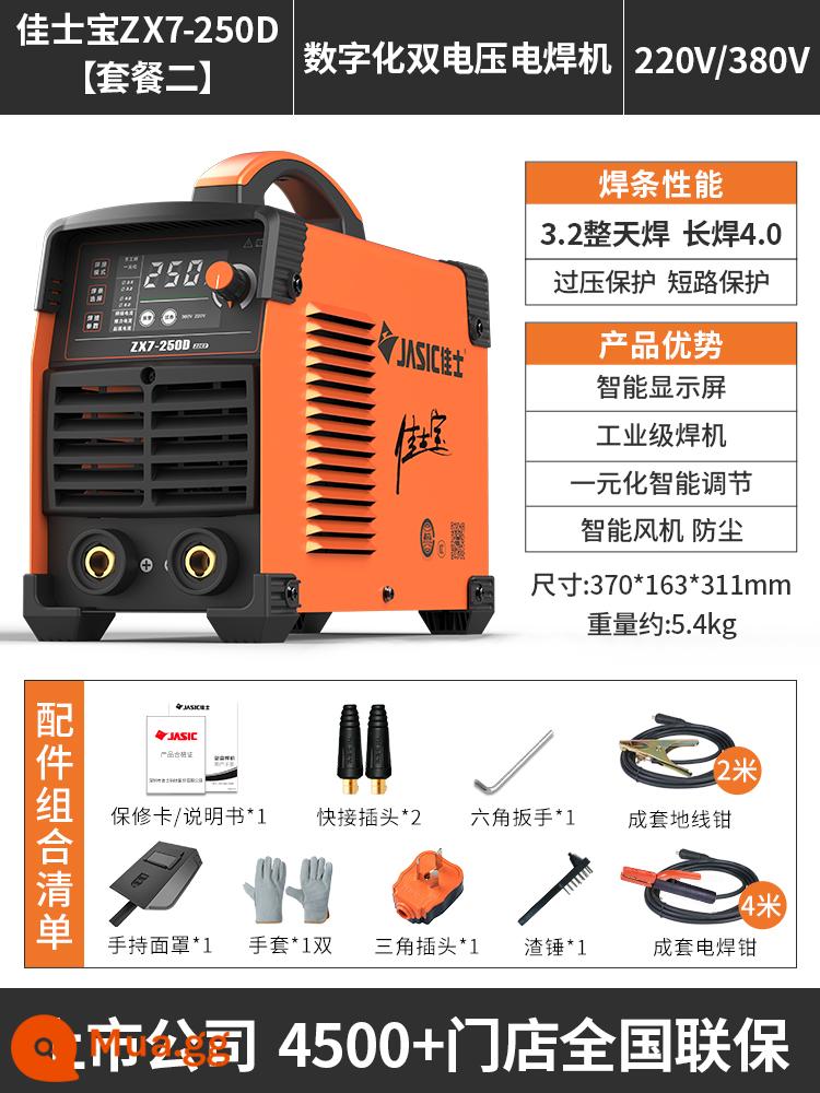 Máy hàn Jasic 200 250 315 hộ gia đình nhỏ 220v380 điện áp kép di động tất cả các máy hàn cấp công nghiệp bằng đồng - Jasper 250D [Gói 2]