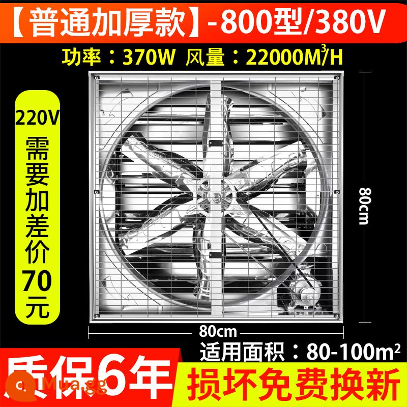 Quạt áp suất âm công nghiệp quạt hút công suất cao quạt hút thông gió mạnh quạt hút trang trại quạt thông gió nhà xưởng - Model dày 800 380V
