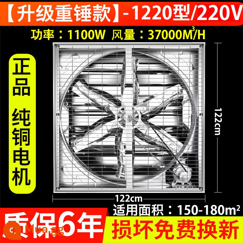 Quạt áp suất âm công nghiệp quạt hút công suất cao quạt hút thông gió mạnh quạt hút trang trại quạt thông gió nhà xưởng - Mẫu búa nặng nâng cấp 1220 loại 220V