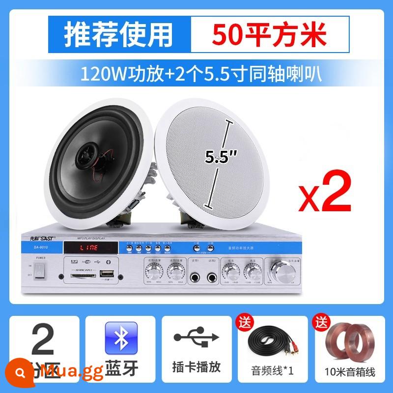 Xianke S4-5 loa âm trần đồng trục loa bệnh đậu mùa treo trần âm thanh nhúng hệ thống nhạc nền - 2 bộ khuếch đại + đồng trục 5,5 inch