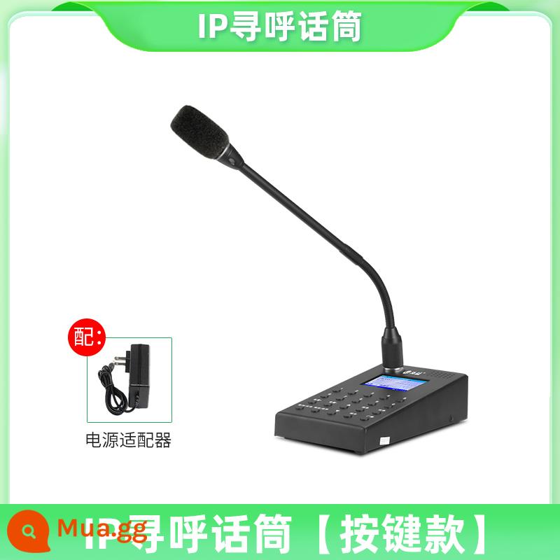 SAST XIANKE IP Network Cột âm thanh Audio Audio Broadcast Hệ thống thông minh đặt loa chống thấm nước ngoài trời - Micrô phân trang IP [kiểu nút]