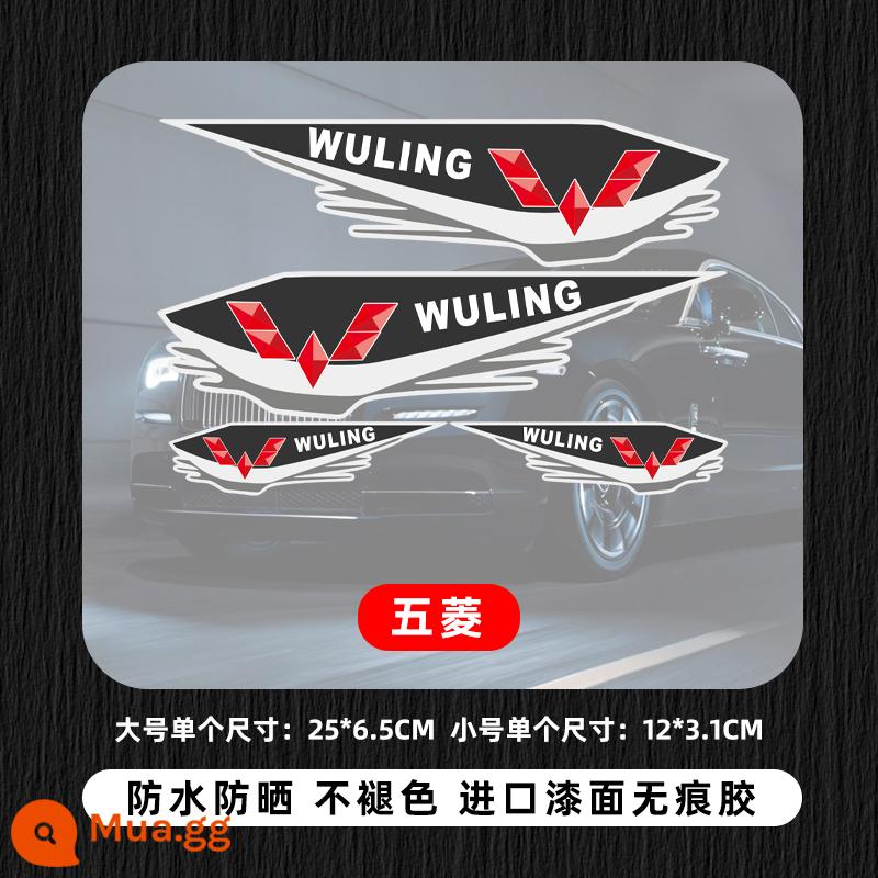 Dán xe ô tô che vết xước, che đồ sửa chữa, cản trước nhỏ, cửa bên, dải dài, cản trước và sau - 4 miếng dán chống xước [Wuling]