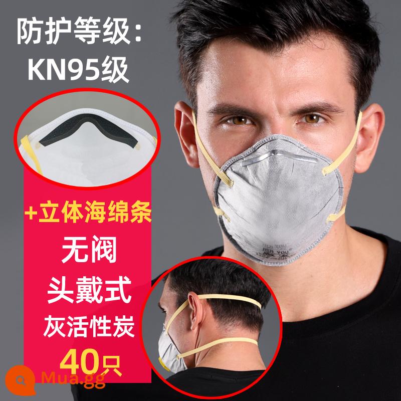 Huiyou Kn95 Cup -type Mask đầu chống lại, thoáng khí, mặt nạ thở, trang trí đánh bóng bụi công nghiệp hiệu quả - 40 miếng than hoạt tính màu xám không van [gắn trên đầu]