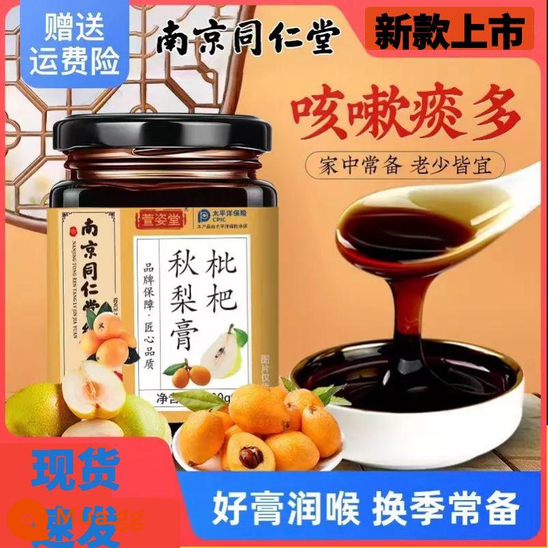 Tongrentang Loquat Kem lê mùa thu Kem dưỡng ẩm phổi hàng loạt Nam Kinh Cào hàng loạt cho trẻ em Cào Pipa Non-Beijing Kem Loquat tự chế - Hương vị ban đầu