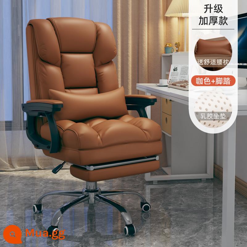 Máy Tính Ghế Da Boss Kinh Doanh Ghế Văn Phòng Nhà Tựa Lưng Thoải Mái Ít Vận Động Sofa Lười Ghế Chơi Game Giải Trí - [Mẫu nâng cấp] Màu nâu - đệm cao su + gác chân