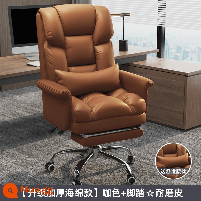 Máy Tính Ghế Da Boss Kinh Doanh Ghế Văn Phòng Nhà Tựa Lưng Thoải Mái Ít Vận Động Sofa Lười Ghế Chơi Game Giải Trí - [Đệm xốp dày] -Màu cà phê + chỗ để chân★gối thắt lưng không có