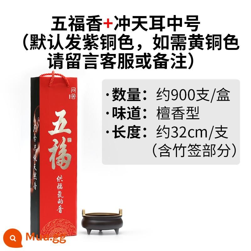 Lò nhang đồng nguyên chất Nhà nội thất Tương tác nội thất Nhạt Nhạt các mặt hàng đốt cháy Nhiệm kỳ Nhang U Nhang Cắm gỗ Hồ Sairt Gỗ đàn hương lớn - Nhang Wufu (khoảng 900 miếng, loại gỗ đàn hương) + cupola cỡ vừa