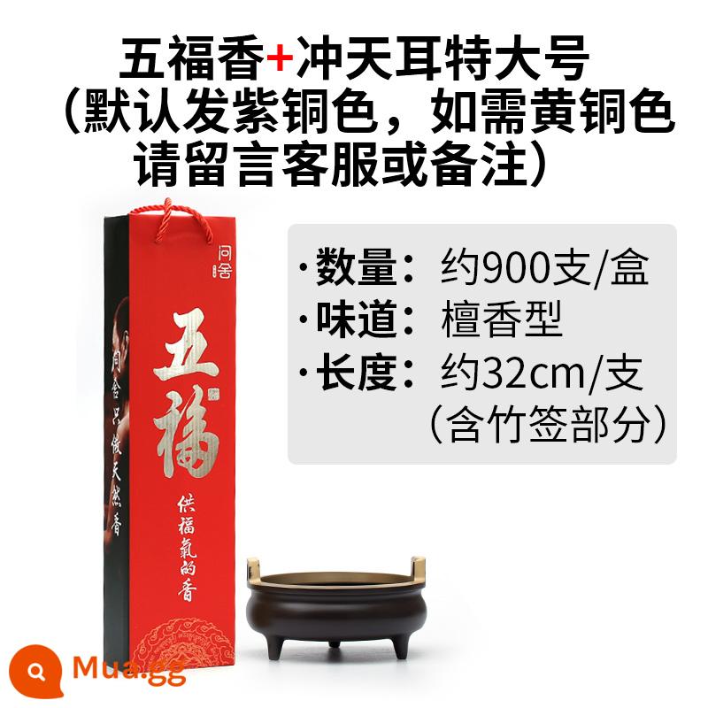 Lò nhang đồng nguyên chất Nhà nội thất Tương tác nội thất Nhạt Nhạt các mặt hàng đốt cháy Nhiệm kỳ Nhang U Nhang Cắm gỗ Hồ Sairt Gỗ đàn hương lớn - Hương Wufu (khoảng 900 miếng, loại gỗ đàn hương) + vòm cực lớn