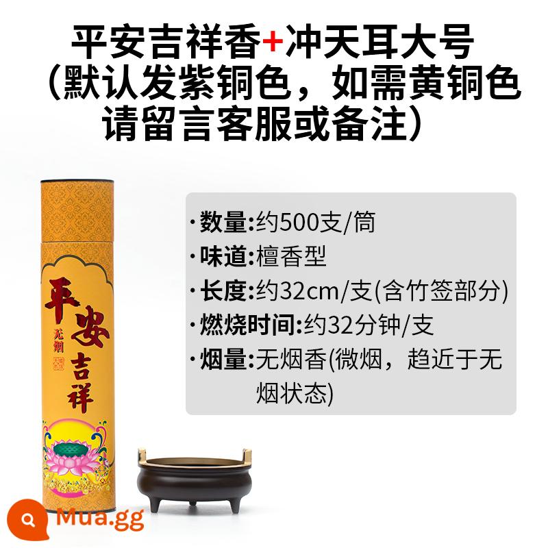 Lò nhang đồng nguyên chất Nhà nội thất Tương tác nội thất Nhạt Nhạt các mặt hàng đốt cháy Nhiệm kỳ Nhang U Nhang Cắm gỗ Hồ Sairt Gỗ đàn hương lớn - Hương cát tường bình yên (khoảng 500 nén hương, loại đàn hương) + vòm lớn