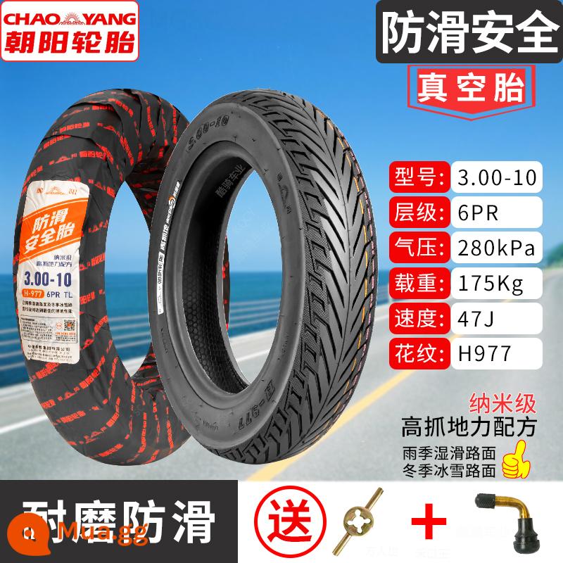 Chaoyang Tyre 3.00-10 lốp chân không 300-10 pin xe điện xe chân không lốp lốp chống thủng lốp thép - 3.00-10 Công thức nano lốp không săm an toàn chống trượt sáu lớp