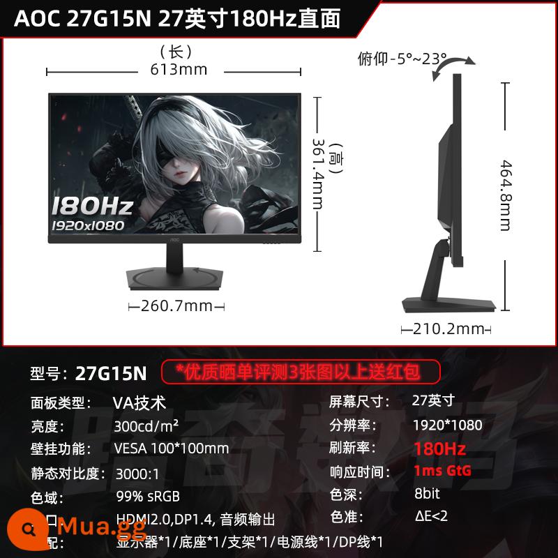 AOC 24G2 Little King Kong Màn hình IPS 24 inch 144Hz chơi game 2K máy tính phản hồi 1ms Màn hình 165 27 - [Mới và nguyên bản, vui lòng liên hệ để được giảm giá] 27G15N (Màn hình trực tiếp 27 inch/VA/1080P/180Hz) Giá đỡ không thể nâng lên hoặc hạ xuống