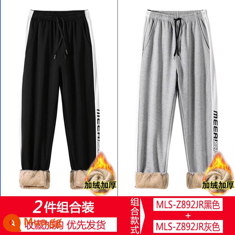 Nanjiren Sang Trọng Quần Dài Nam Dáng Rộng Quần Âu Thịt Cừu Quần Cashmere Nam Hợp Thời Trang Quần Sinh Viên Nam Hợp Thời Trang - MLS-Z892JR đen (thịt cừu)+MLS-Z892JR xám (thịt cừu)