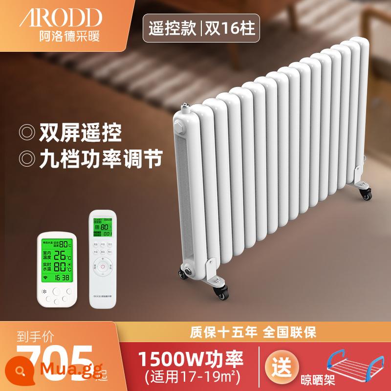 Alod điện phun nước tản nhiệt nhà thông minh plug-in nóng toàn bộ ngôi nhà tản nhiệt tiết kiệm năng lượng điện nóng - Model điều khiển từ xa thông minh (gấp đôi mười sáu cột) - sưởi ấm 17-19㎡