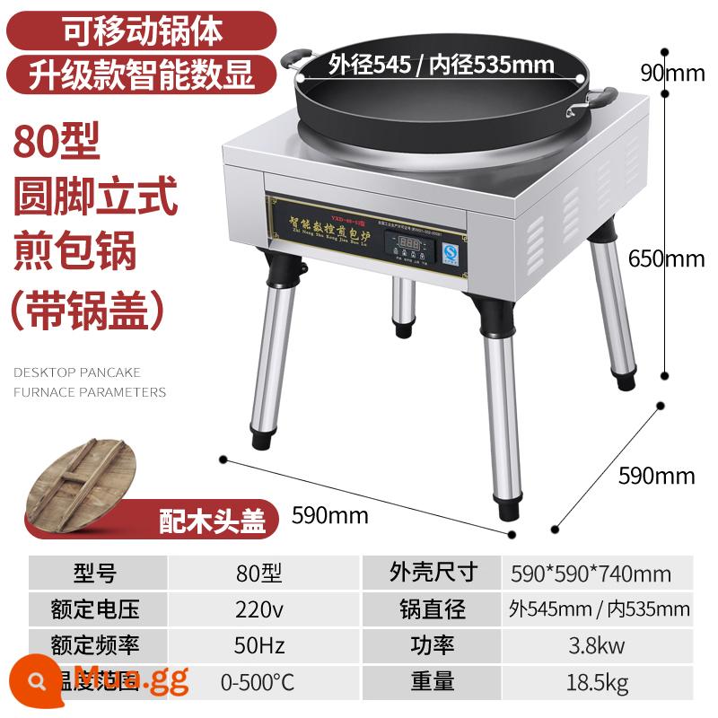 Frying bun lò thương mại thô nồi chiên nước tự động nồi máy tính để bàn điện bánh chảo nồi nhãn dán máy chiên bánh bao nồi bánh máy - Vỏ gỗ hai mảnh chân tròn 80 (bên trong 53,5 cm)