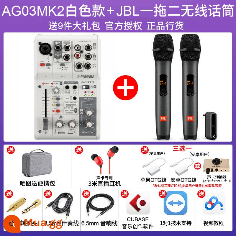 YAMAHA Yamaha AG03 sound card AG06 mixer điện thoại di động máy tính micro trực tiếp micro thu âm trọn bộ - AG03MK2 trắng+JBL 1 cho 2