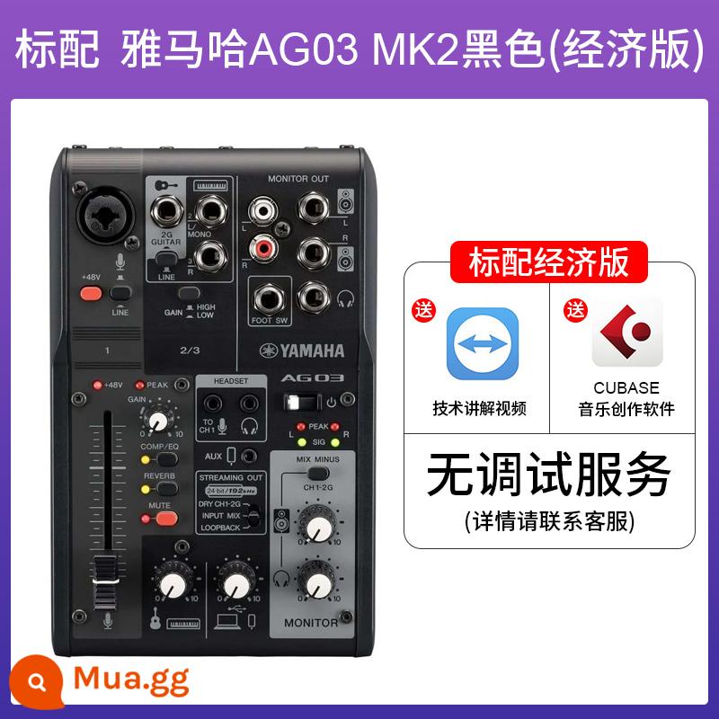 YAMAHA Yamaha AG03 sound card AG06 mixer điện thoại di động máy tính micro trực tiếp micro thu âm trọn bộ - AG03MK2 màu đen (không có dịch vụ sửa lỗi, không có quà tặng)