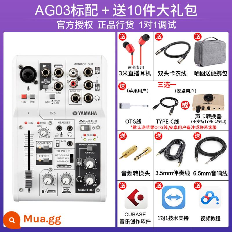 YAMAHA Yamaha AG03 sound card AG06 mixer điện thoại di động máy tính micro trực tiếp micro thu âm trọn bộ - AG-03+gói quà tặng