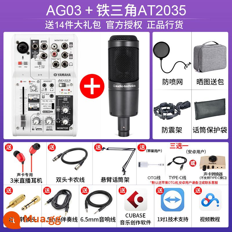 YAMAHA Yamaha AG03 sound card AG06 mixer điện thoại di động máy tính micro trực tiếp micro thu âm trọn bộ - AG-03+AT2035