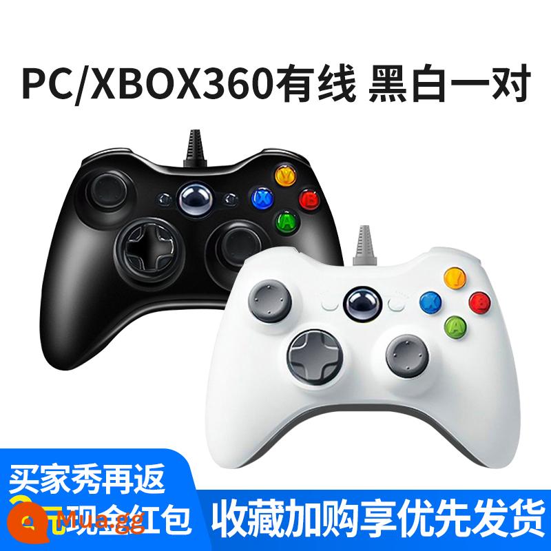 Bộ điều khiển XBOX360 phù hợp cho máy tính Microsoft PC, thiết bị đầu cuối TV, máy tính xách tay phổ thông, máy tính xách tay hai người, bộ điều khiển trò chơi không dây gốc USB, bóng đá, rung, bảng điều khiển trò chơi trực tiếp - XBOX [cặp đen trắng★ có dây] dành cho máy chơi game 360/PC [10.000 trò chơi miễn phí]