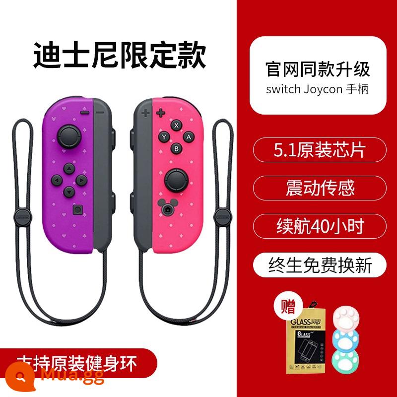 Tay cầm HKII chuyển đổi trò chơi joycon trong nước cần điều khiển somatosensory NS không trôi Splatoon 3 phù hợp với dòng quốc gia ban đầu của Nintendo Pokémon oled vòng thể dục đơn trái và phải - JoyCon [Disney] hỗ trợ nhẫn tập thể dục ★ Mua một tặng ba