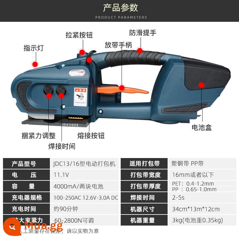 [Giao hàng miễn phí tại SF] JD13/16 máy đóng đai cầm tay chạy điện siết chặt dây đai tích hợp máy đóng đai tự động V2 có thể sạc lại cầm tay dây đai pp dây đai nhựa pet dây đai thép nóng chảy máy đóng đai không khóa - Phiên bản cao cấp JDC13/16 (trang bị 2 viên pin dung lượng lớn 4000 mAh)