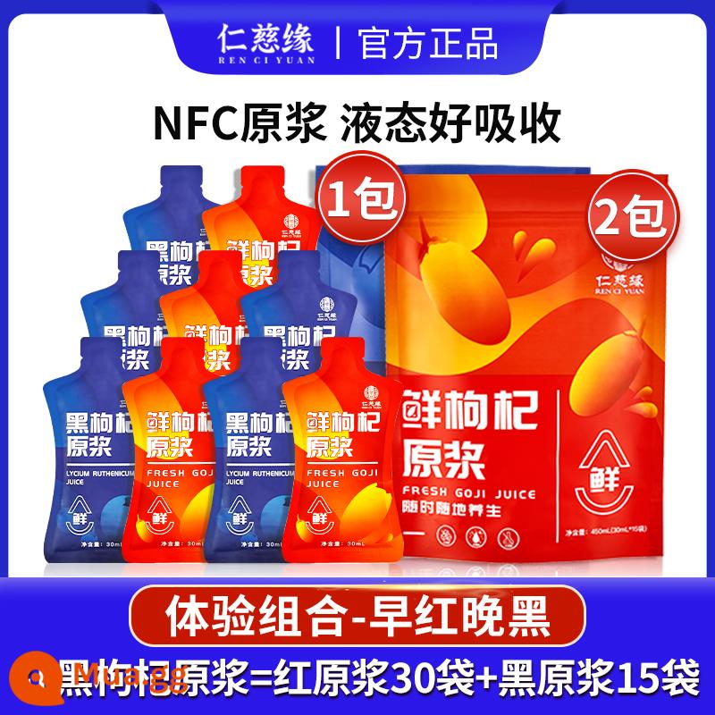 Nước ép anthocyanin nghiền quả kỷ tử đen chính thức của cửa hàng hàng đầu chính hãng Ninh Hạ đặc sản Thanh Hải đồ uống nhân từ tươi - [Trải nghiệm kết hợp] 15 túi xay nhuyễn đen + 30 túi xay nhuyễn đỏ