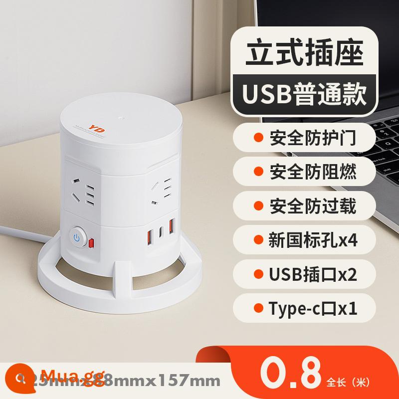 Zhengyipinniu máy tính chuyên dụng ổ cắm dọc USB đa chức năng đèn ngủ cắm hàng văn phòng ký túc xá nhà chống quá tải - Phiên bản nâng cấp: một lớp [4 ổ cắm + usb] 0,8 mét