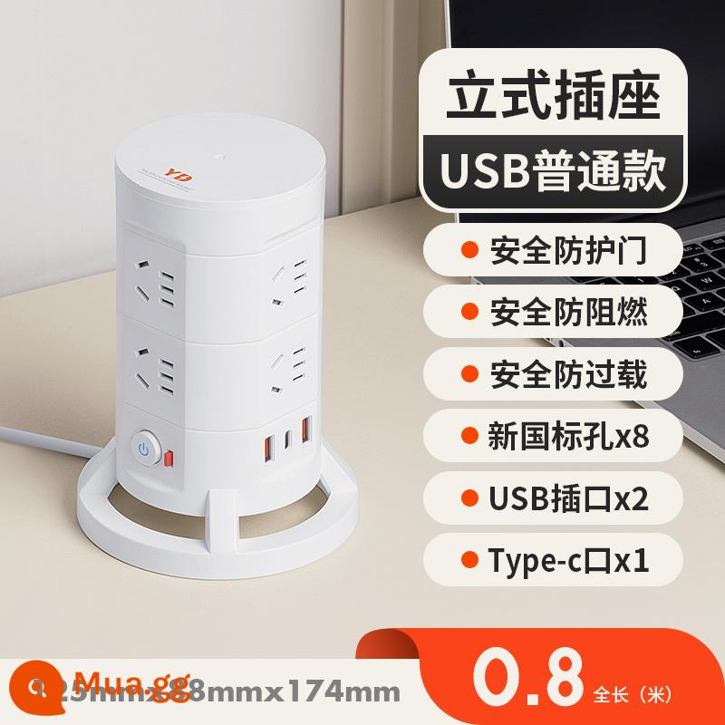 Zhengyipinniu máy tính chuyên dụng ổ cắm dọc USB đa chức năng đèn ngủ cắm hàng văn phòng ký túc xá nhà chống quá tải - Phiên bản nâng cấp: tầng 2 [8 ổ cắm + usb] 0,8 mét