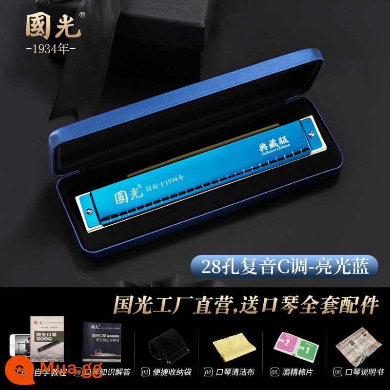 Thượng Hải Guoguang Thương hiệu Douqin Hiệu suất chuyên nghiệp Cấp 28 Horcho Yin Yin Yin Yin Senki 24 -Hố giải trí C - [Cấp độ biểu diễn] Đa âm 28 lỗ màu xanh sáng [có ký hiệu phiên âm] + tài liệu học tập