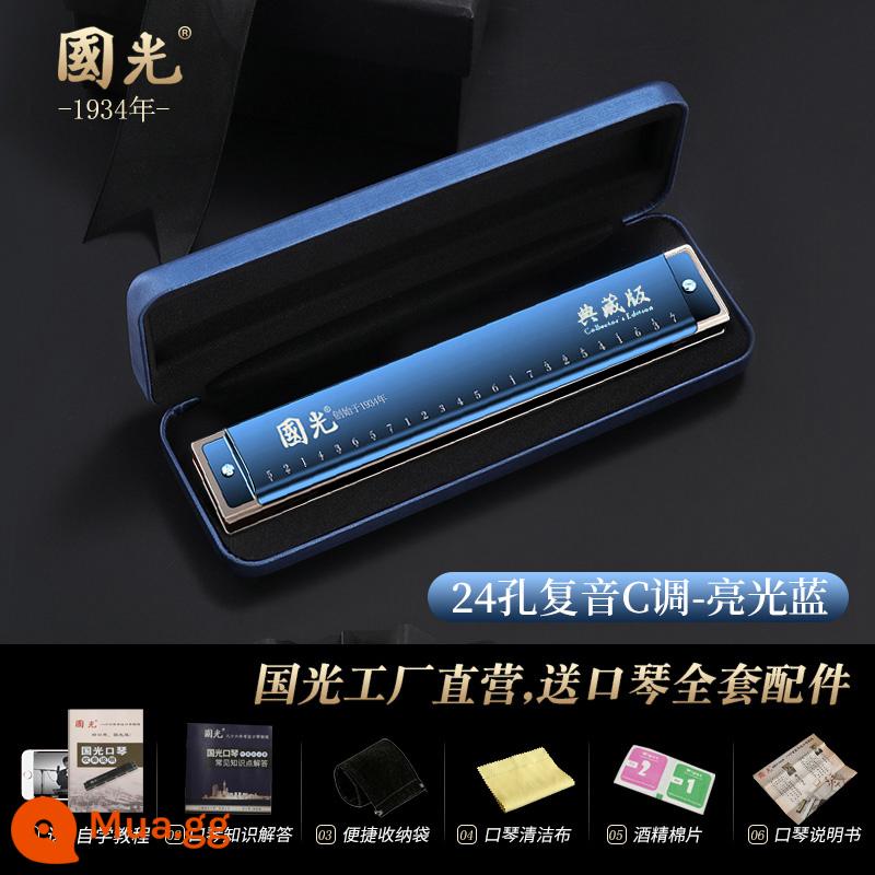 Thượng Hải Guoguang Thương hiệu Douqin Hiệu suất chuyên nghiệp Cấp 28 Horcho Yin Yin Yin Yin Senki 24 -Hố giải trí C - [Cấp độ biểu diễn] Đa âm 24 lỗ màu xanh sáng [có ký hiệu phiên âm] + tài liệu học tập