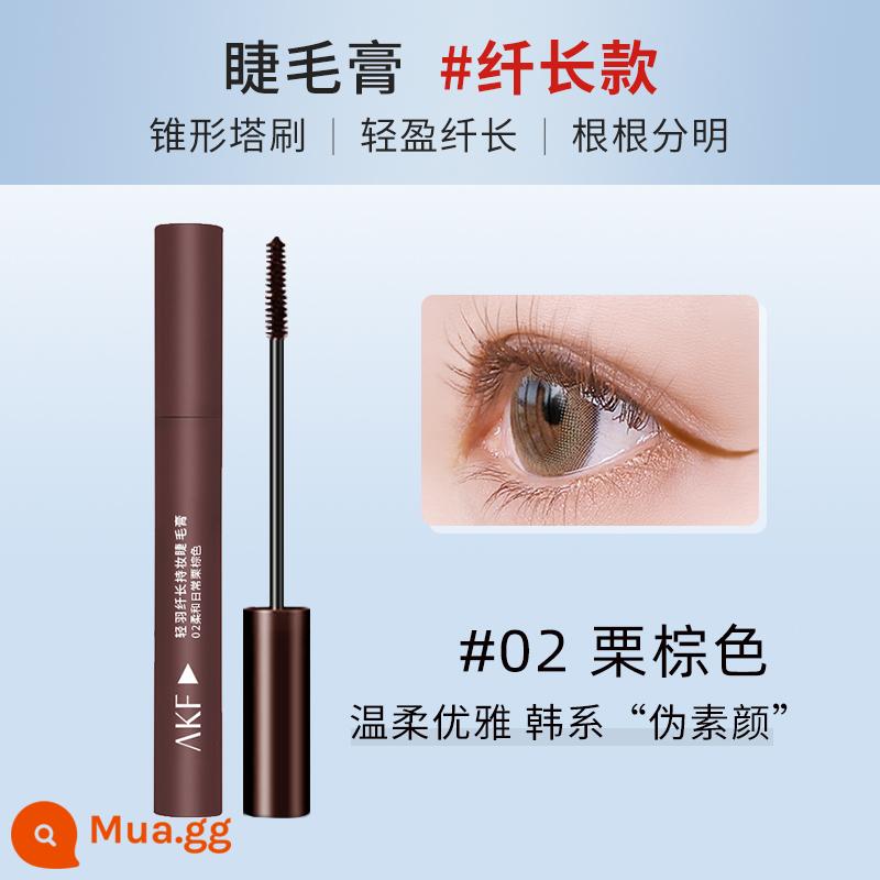 Mascara AKF dành cho nữ không thấm nước, chuốt mi mảnh, cong không lem, định hình dày lâu dài màu nâu đen - #02 Màu nâu hạt dẻ kiểu dáng thon gọn [Mascara]