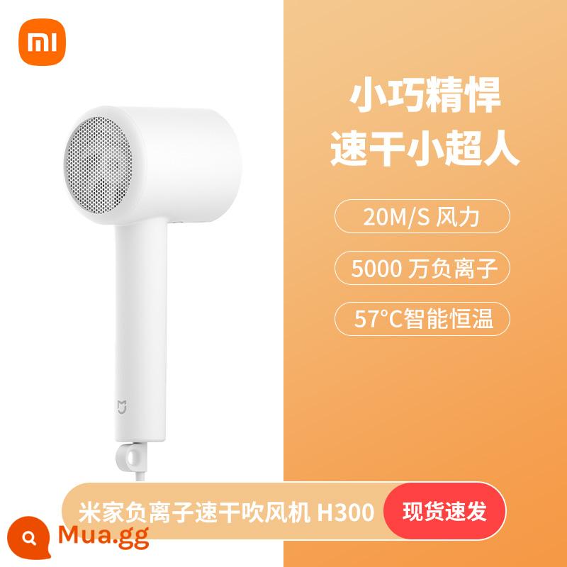 Máy sấy tóc Xiaomi chăm sóc tóc tại nhà ký túc xá công suất cao nhiệt độ không đổi gió cao Mijia ion âm h300 máy sấy tóc - Máy sấy tóc khô nhanh ion âm Mijia H300 (chuyển phát nhanh thường xuyên)