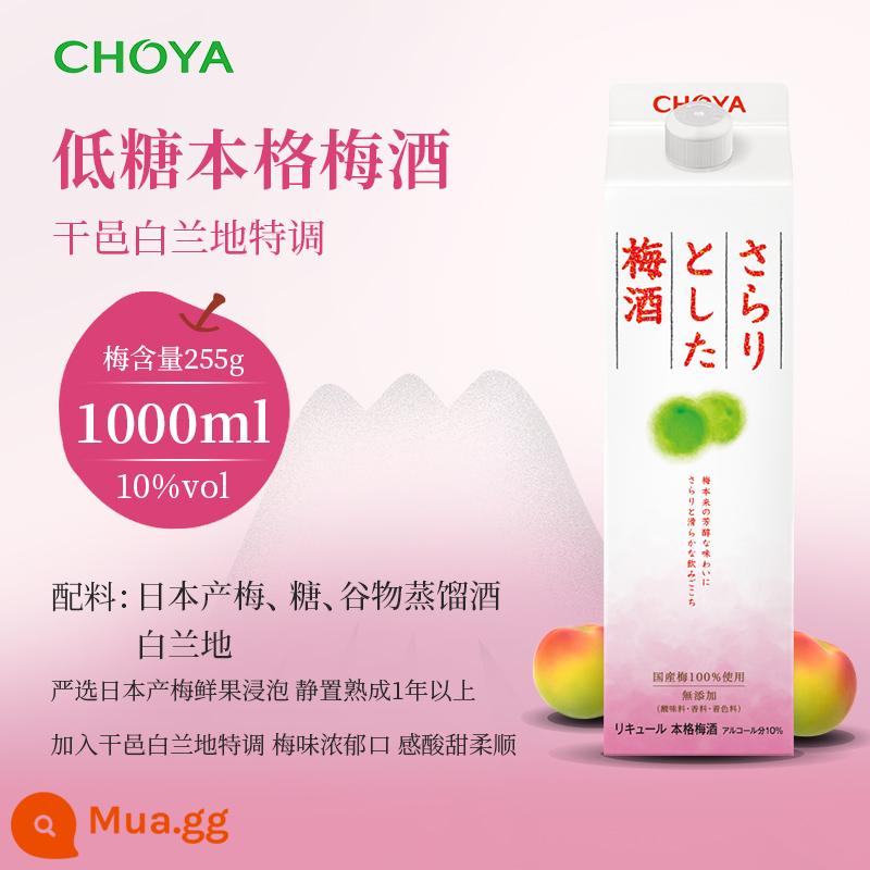 Rượu mận CHOYA Butterfly Jizhou Benge 14 độ Qiaoya Nhật Bản nhập khẩu rượu mận xanh rượu trái cây rượu lady wine 1000ml - Rượu mận giải khát Sarari 1L