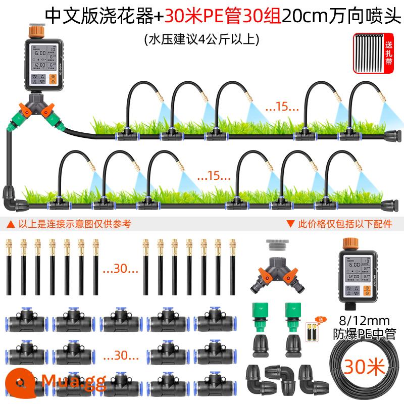 nadster/Nedster 360° tùy ý điều chỉnh thời gian phun nguyên tử vòi phun đa năng bộ tưới cây tự động - Bình tưới hoa màn hình lớn Trung Quốc + 30 bộ vòi phun đa năng 20cm