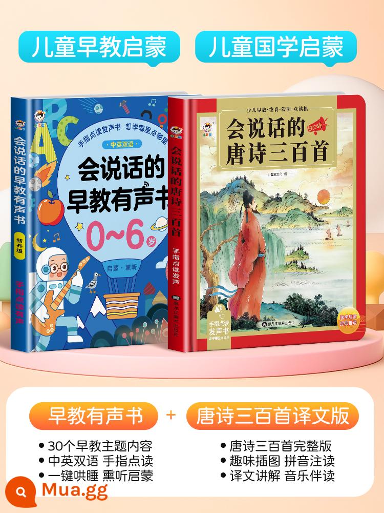 Sách nói giáo dục sớm cho trẻ, đọc sách nói, máy học giác ngộ, đồ chơi giáo dục cho bé 0-3 tuổi - 2 [Khai sáng nghiên cứu Trung Quốc] Sách giáo dục sớm song ngữ + 300 bài thơ Đường [Phiên bản dịch]