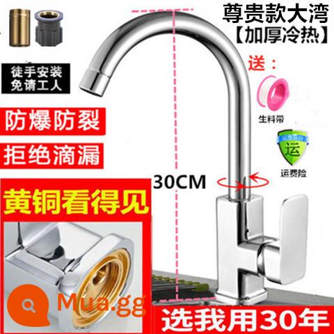 Vòi bếp nóng lạnh 2 trong 1 chậu rửa chén bát chậu rửa toàn bộ bằng đồng đơn lạnh xoay inox gia dụng - [Hình vuông đồng dày] Vịnh nóng lạnh｜Không có ống